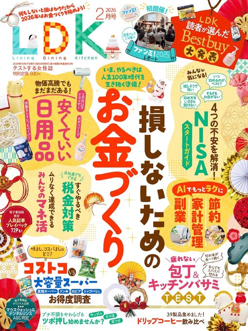 Title details for LDK by Shinyusha Co., Ltd. (MBJ) - Available